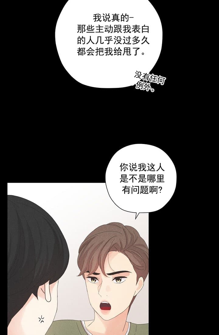 《离岸流》漫画最新章节第8话免费下拉式在线观看章节第【29】张图片