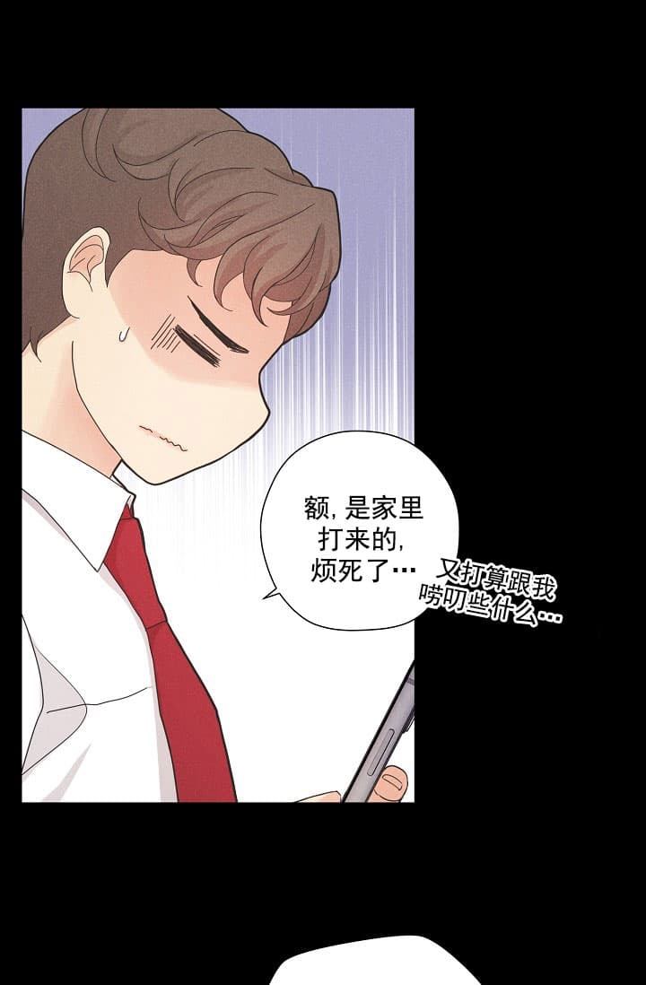 《离岸流》漫画最新章节第4话免费下拉式在线观看章节第【25】张图片