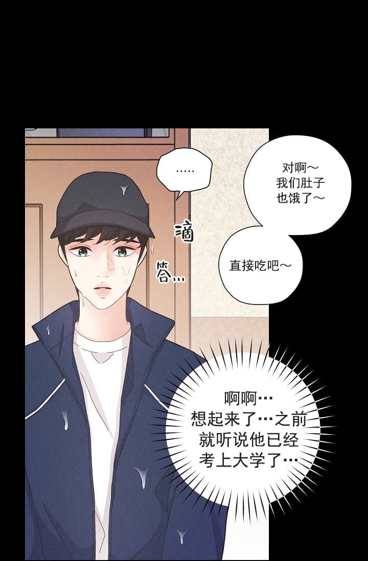 《离岸流》漫画最新章节第6话免费下拉式在线观看章节第【4】张图片