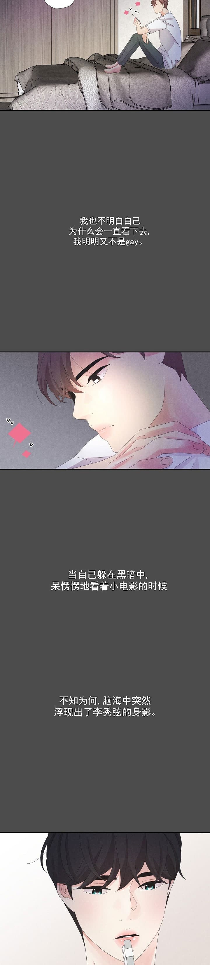 《离岸流》漫画最新章节第11话免费下拉式在线观看章节第【2】张图片