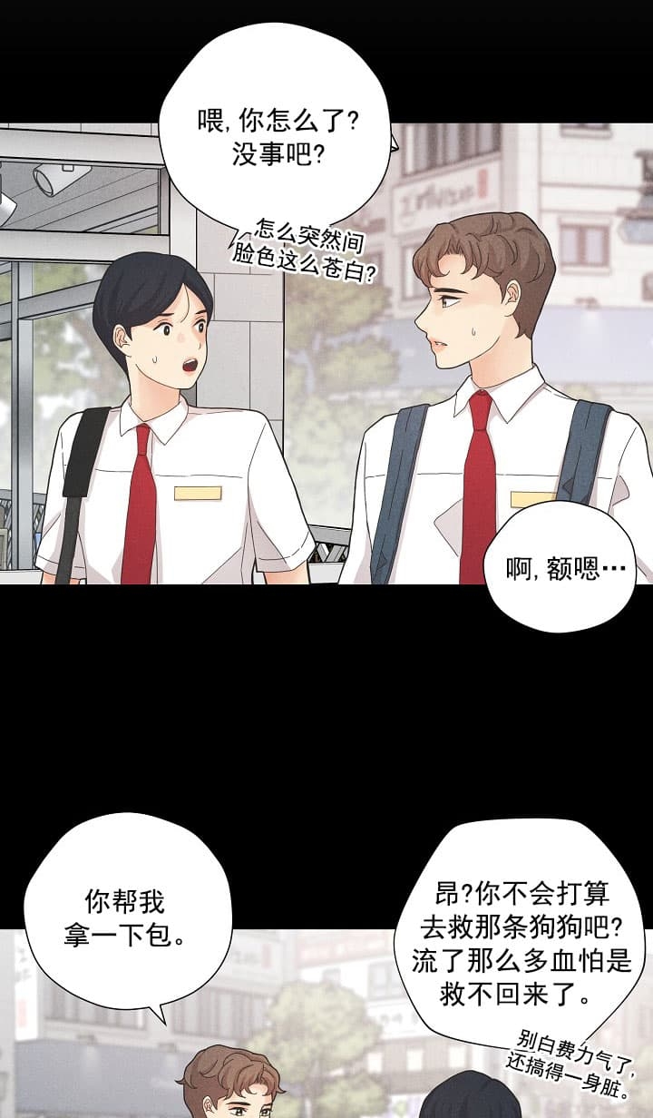 《离岸流》漫画最新章节第7话免费下拉式在线观看章节第【14】张图片