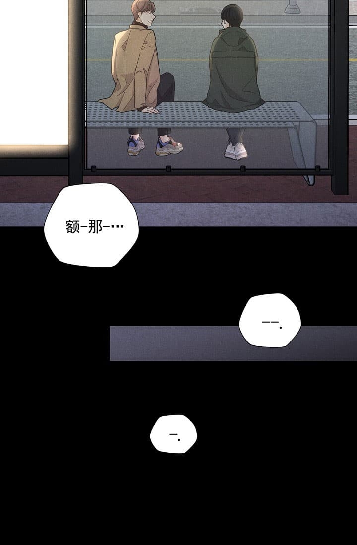 《离岸流》漫画最新章节第8话免费下拉式在线观看章节第【14】张图片