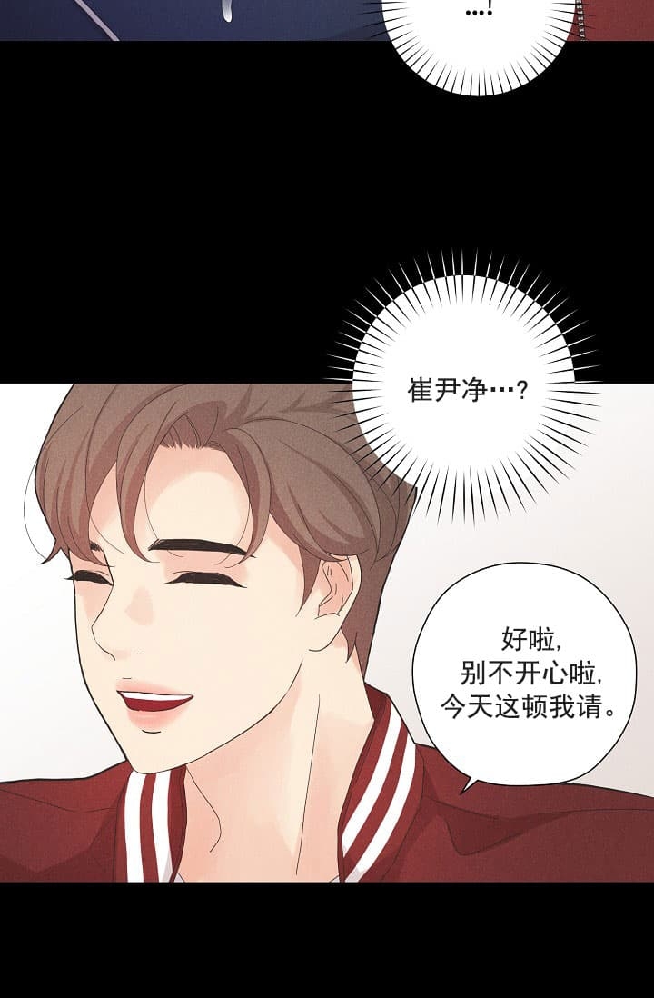 《离岸流》漫画最新章节第6话免费下拉式在线观看章节第【3】张图片
