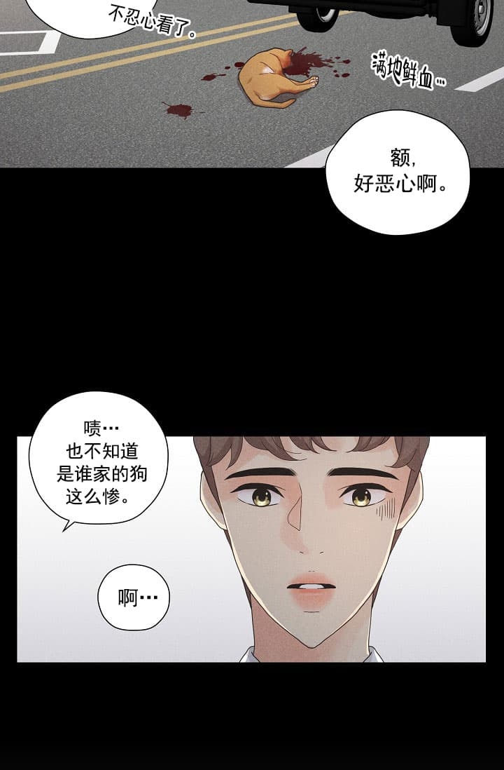 《离岸流》漫画最新章节第7话免费下拉式在线观看章节第【11】张图片