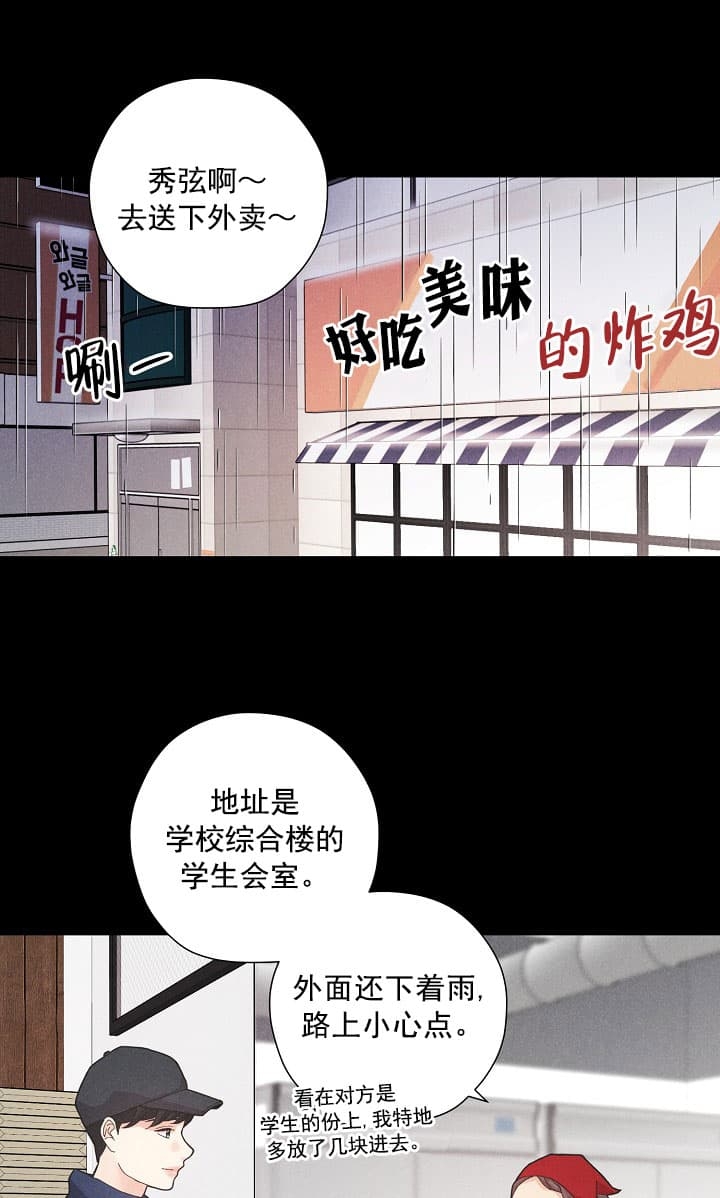 《离岸流》漫画最新章节第5话免费下拉式在线观看章节第【17】张图片