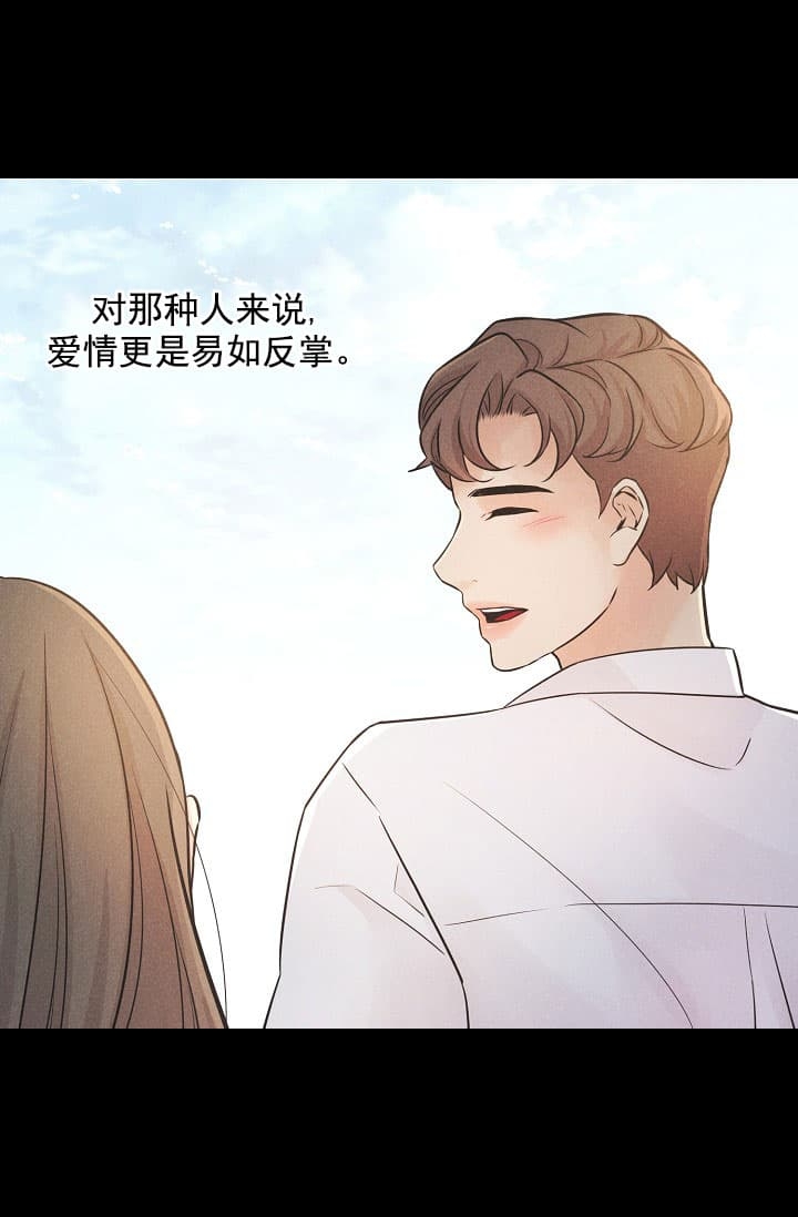 《离岸流》漫画最新章节第3话免费下拉式在线观看章节第【12】张图片