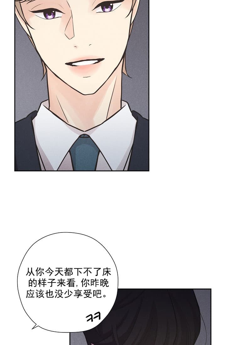 《离岸流》漫画最新章节第2话免费下拉式在线观看章节第【10】张图片