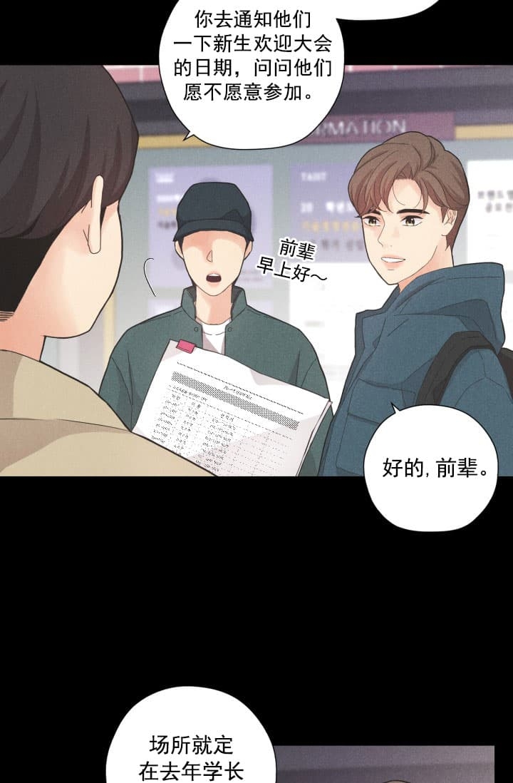 《离岸流》漫画最新章节第7话免费下拉式在线观看章节第【3】张图片