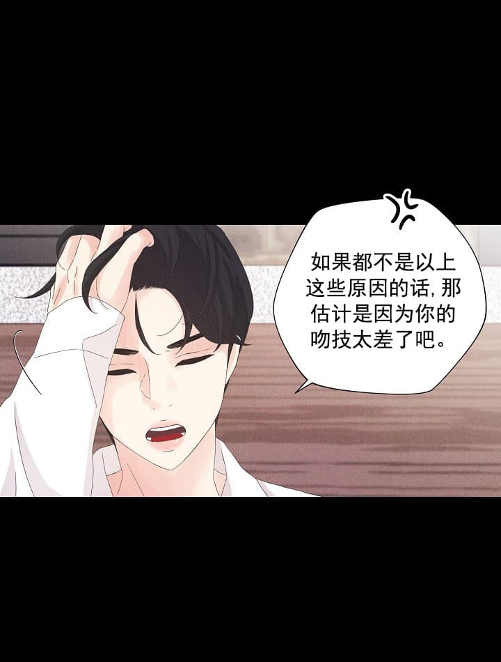 《离岸流》漫画最新章节第8话免费下拉式在线观看章节第【33】张图片