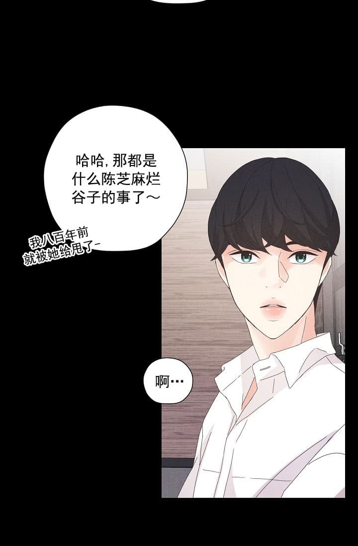 《离岸流》漫画最新章节第8话免费下拉式在线观看章节第【26】张图片