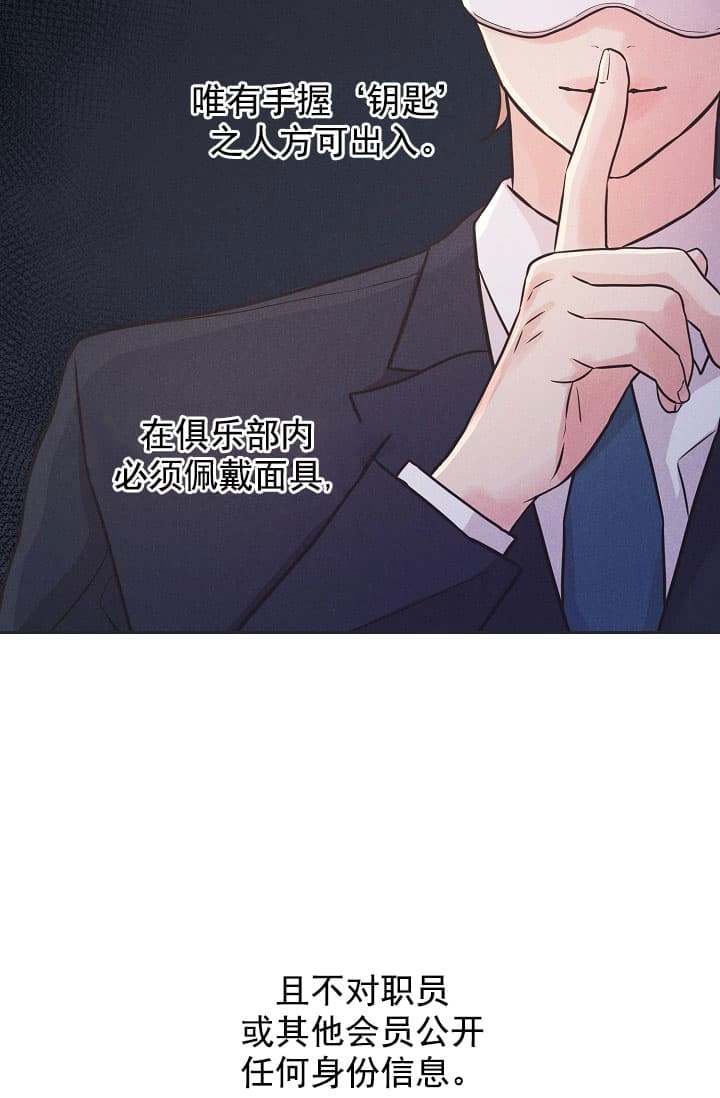 《离岸流》漫画最新章节第4话免费下拉式在线观看章节第【2】张图片