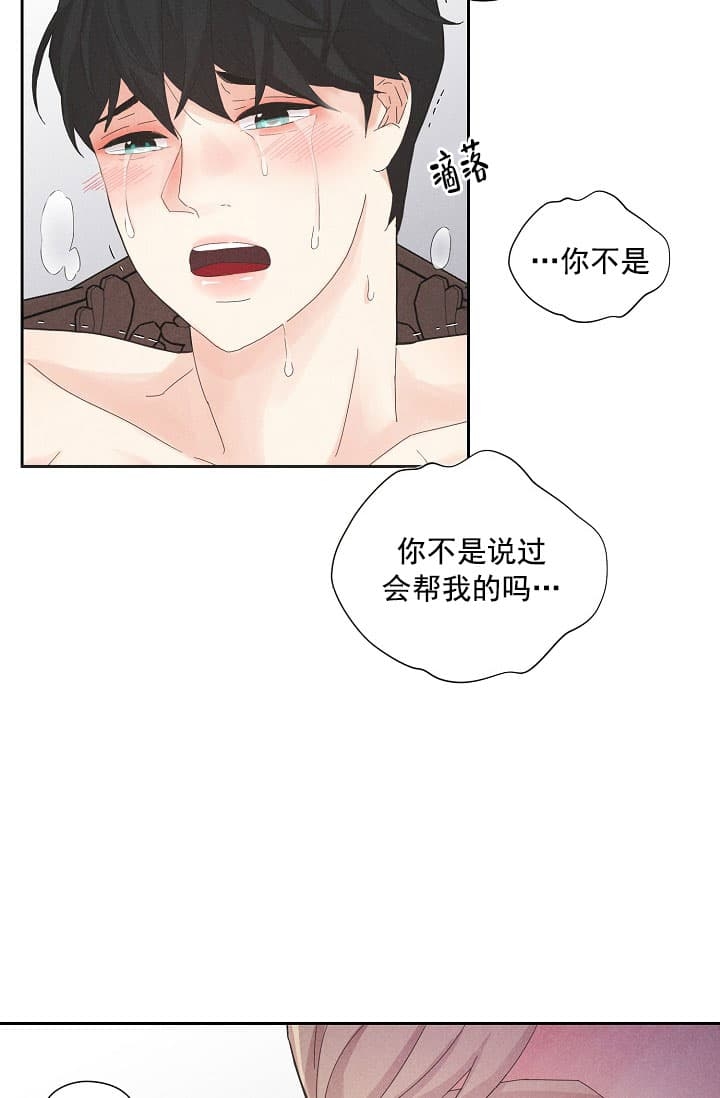 《离岸流》漫画最新章节第6话免费下拉式在线观看章节第【23】张图片