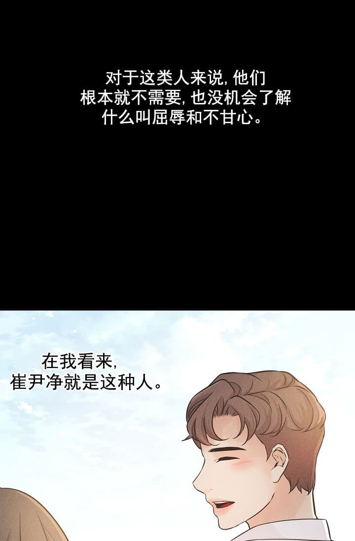 《离岸流》漫画最新章节第2话免费下拉式在线观看章节第【19】张图片