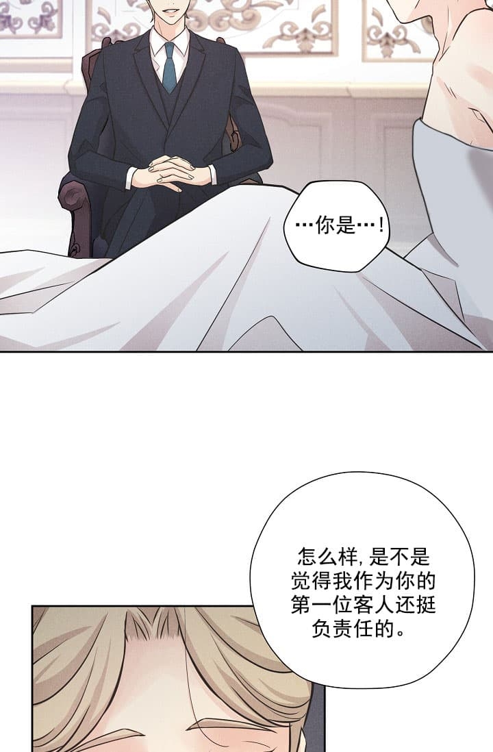 《离岸流》漫画最新章节第2话免费下拉式在线观看章节第【9】张图片