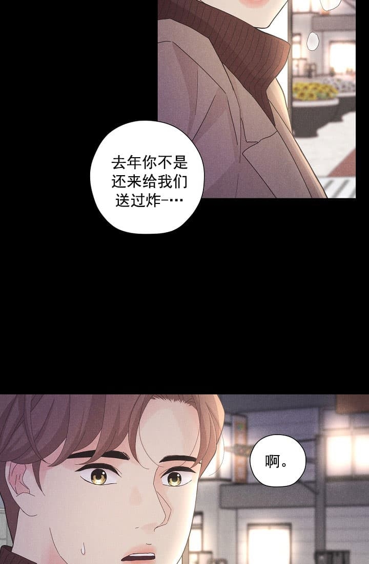 《离岸流》漫画最新章节第8话免费下拉式在线观看章节第【5】张图片