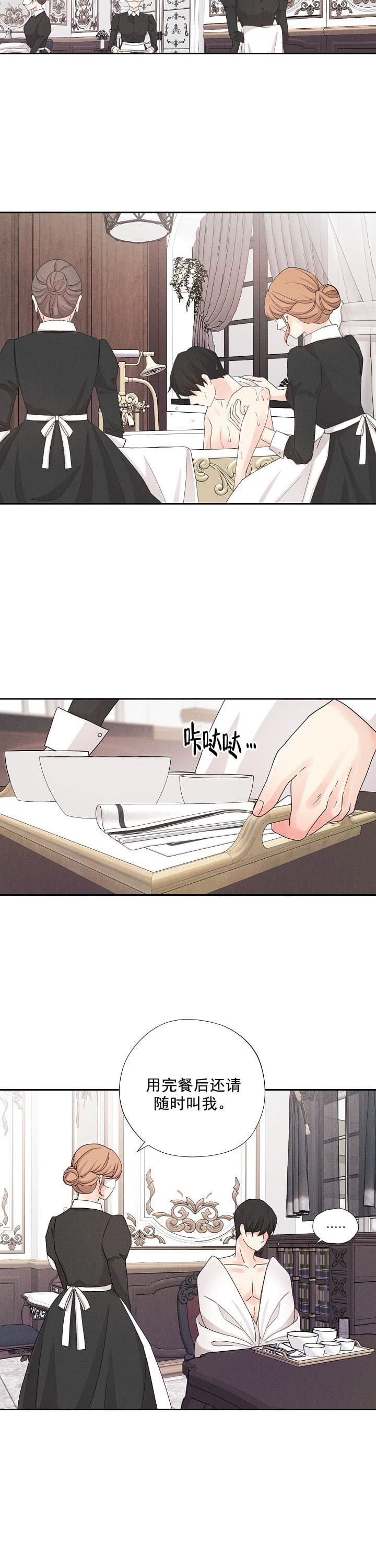 《离岸流》漫画最新章节第13话免费下拉式在线观看章节第【6】张图片