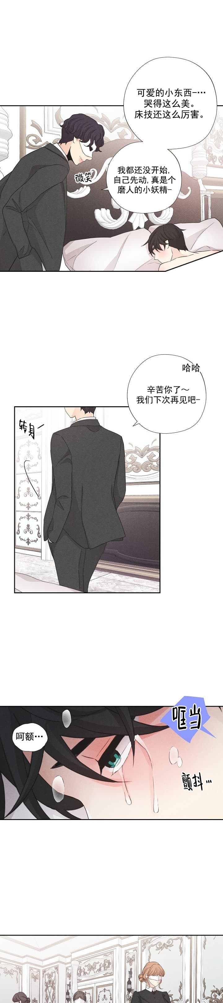 《离岸流》漫画最新章节第13话免费下拉式在线观看章节第【5】张图片