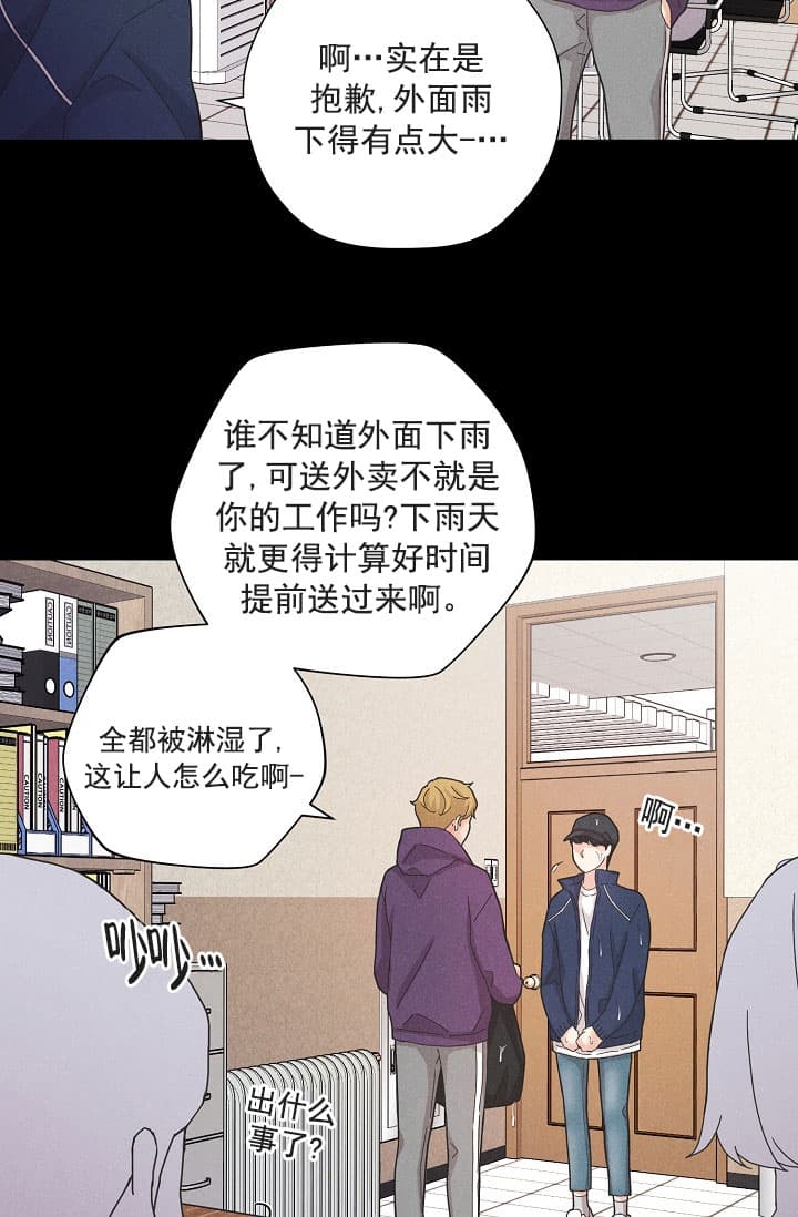 《离岸流》漫画最新章节第5话免费下拉式在线观看章节第【21】张图片