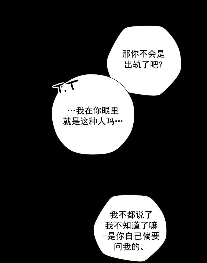 《离岸流》漫画最新章节第8话免费下拉式在线观看章节第【32】张图片