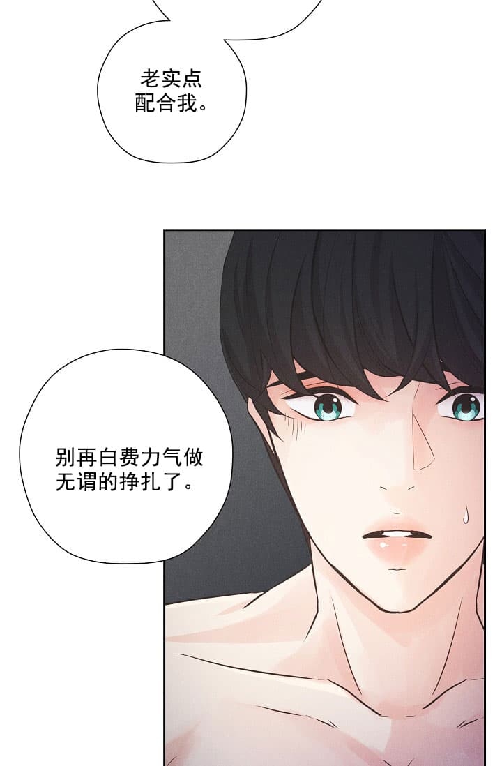 《离岸流》漫画最新章节第2话免费下拉式在线观看章节第【15】张图片