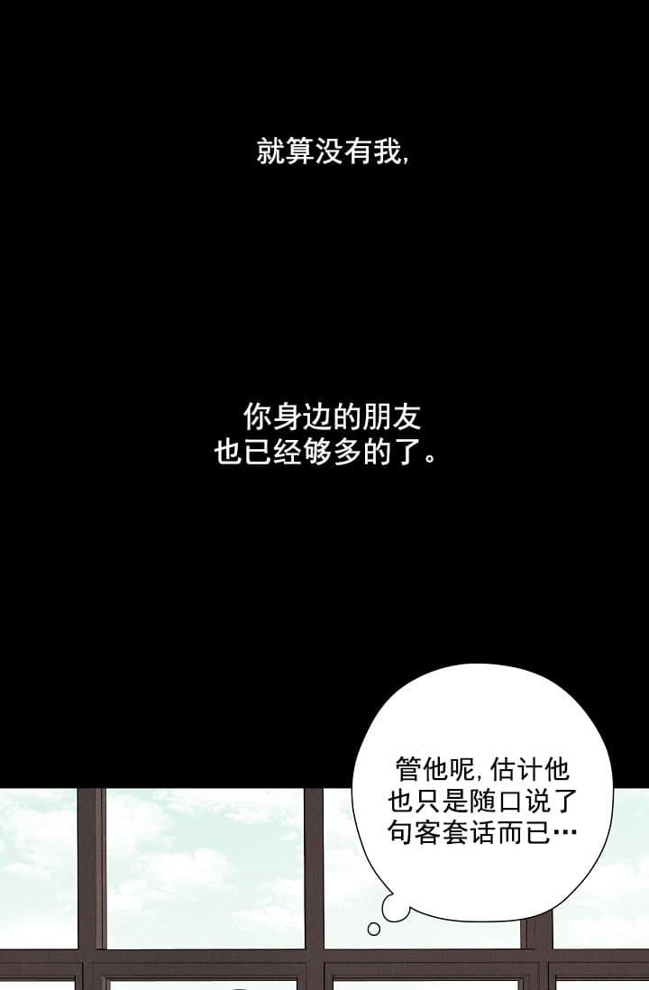 《离岸流》漫画最新章节第4话免费下拉式在线观看章节第【33】张图片