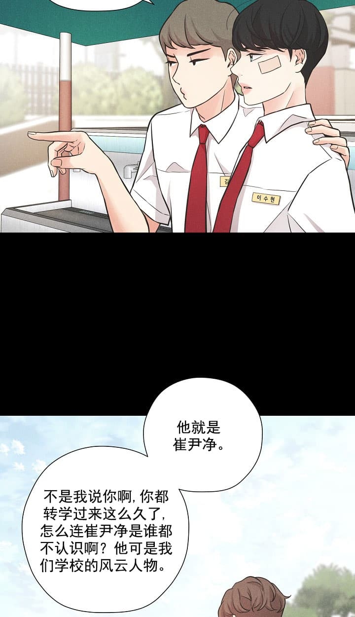 《离岸流》漫画最新章节第3话免费下拉式在线观看章节第【9】张图片