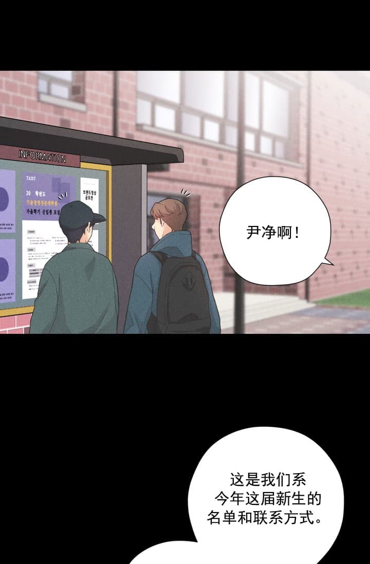 《离岸流》漫画最新章节第7话免费下拉式在线观看章节第【2】张图片