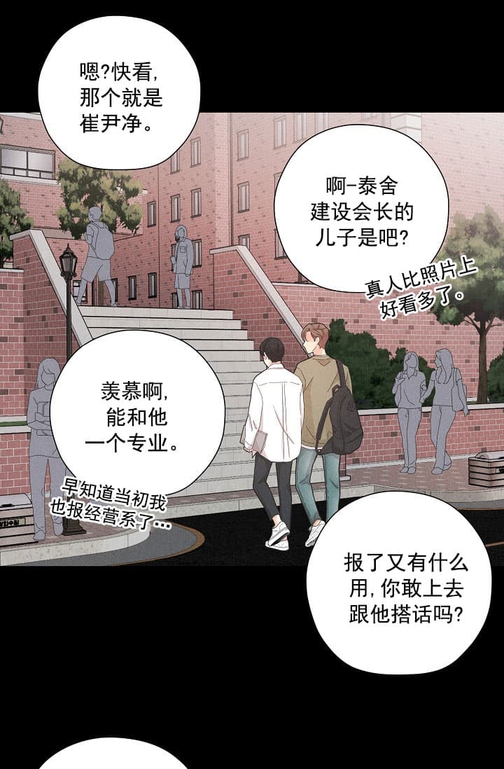 《离岸流》漫画最新章节第8话免费下拉式在线观看章节第【17】张图片