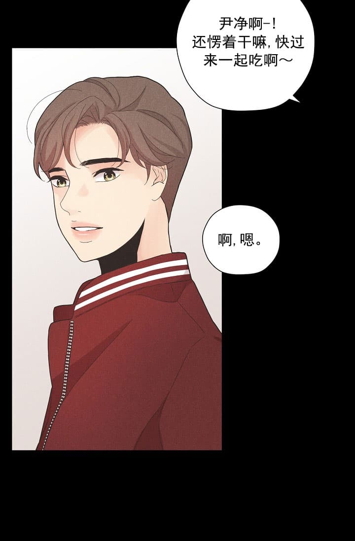 《离岸流》漫画最新章节第6话免费下拉式在线观看章节第【14】张图片