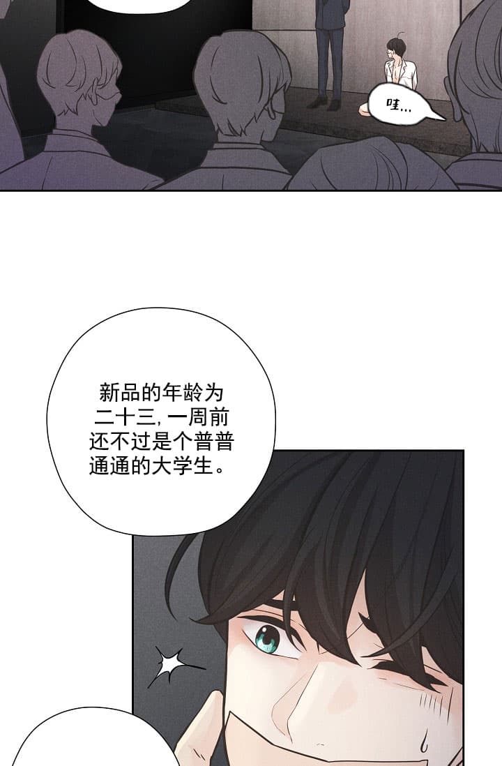 《离岸流》漫画最新章节第1话免费下拉式在线观看章节第【11】张图片