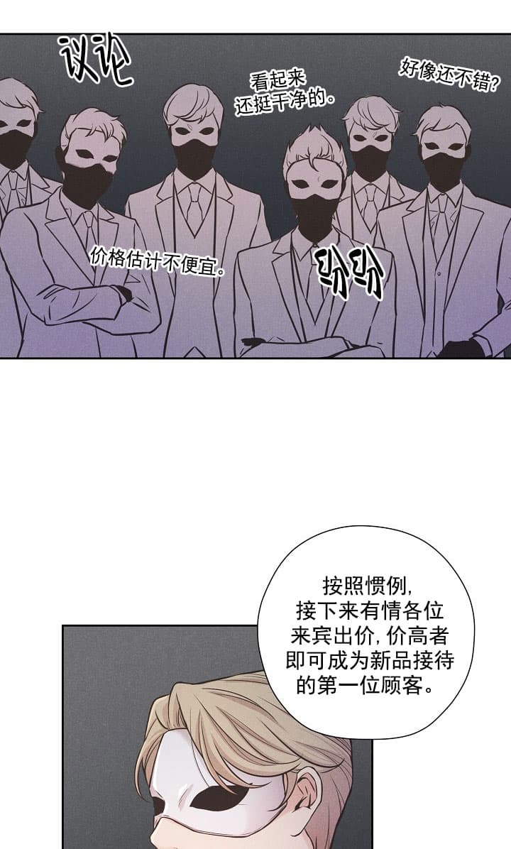 《离岸流》漫画最新章节第1话免费下拉式在线观看章节第【14】张图片