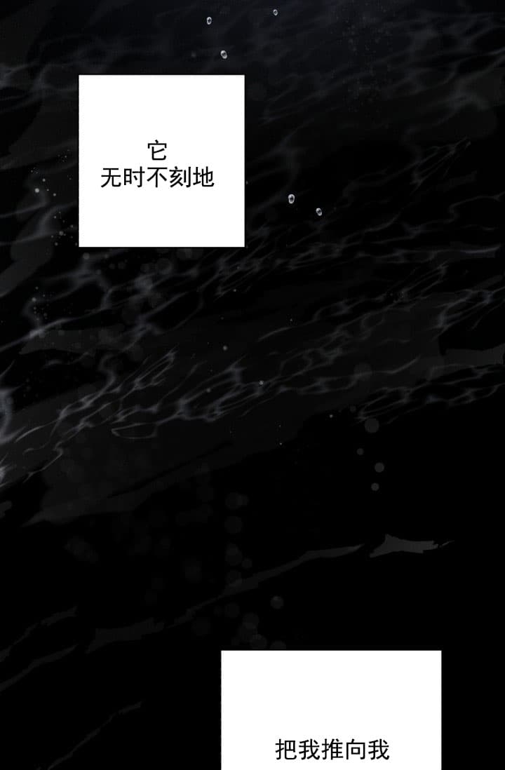 《离岸流》漫画最新章节第1话免费下拉式在线观看章节第【4】张图片