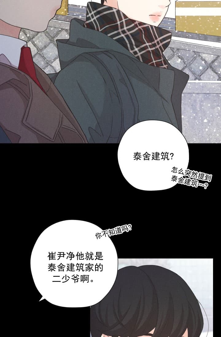 《离岸流》漫画最新章节第5话免费下拉式在线观看章节第【4】张图片