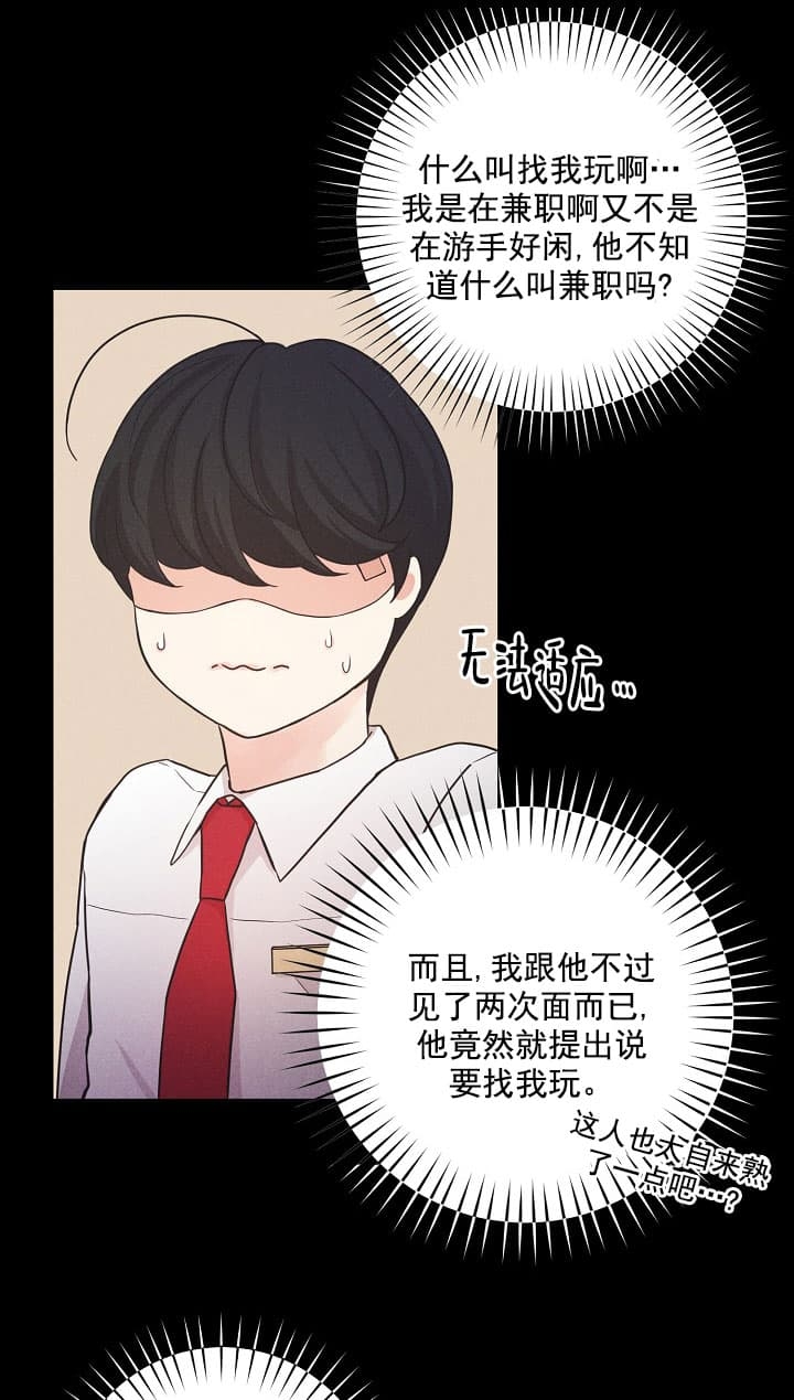 《离岸流》漫画最新章节第4话免费下拉式在线观看章节第【23】张图片