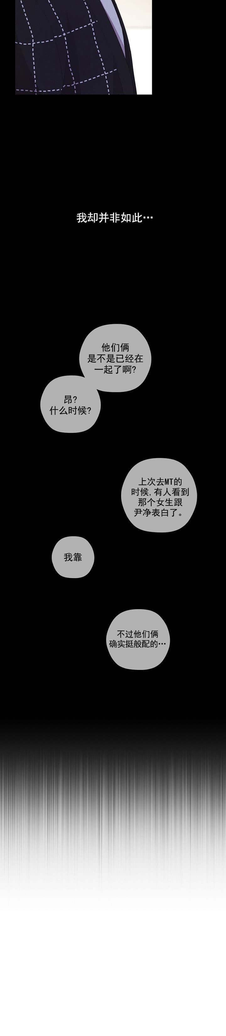 《离岸流》漫画最新章节第14话免费下拉式在线观看章节第【7】张图片