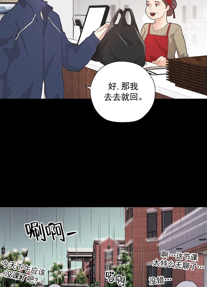 《离岸流》漫画最新章节第5话免费下拉式在线观看章节第【18】张图片