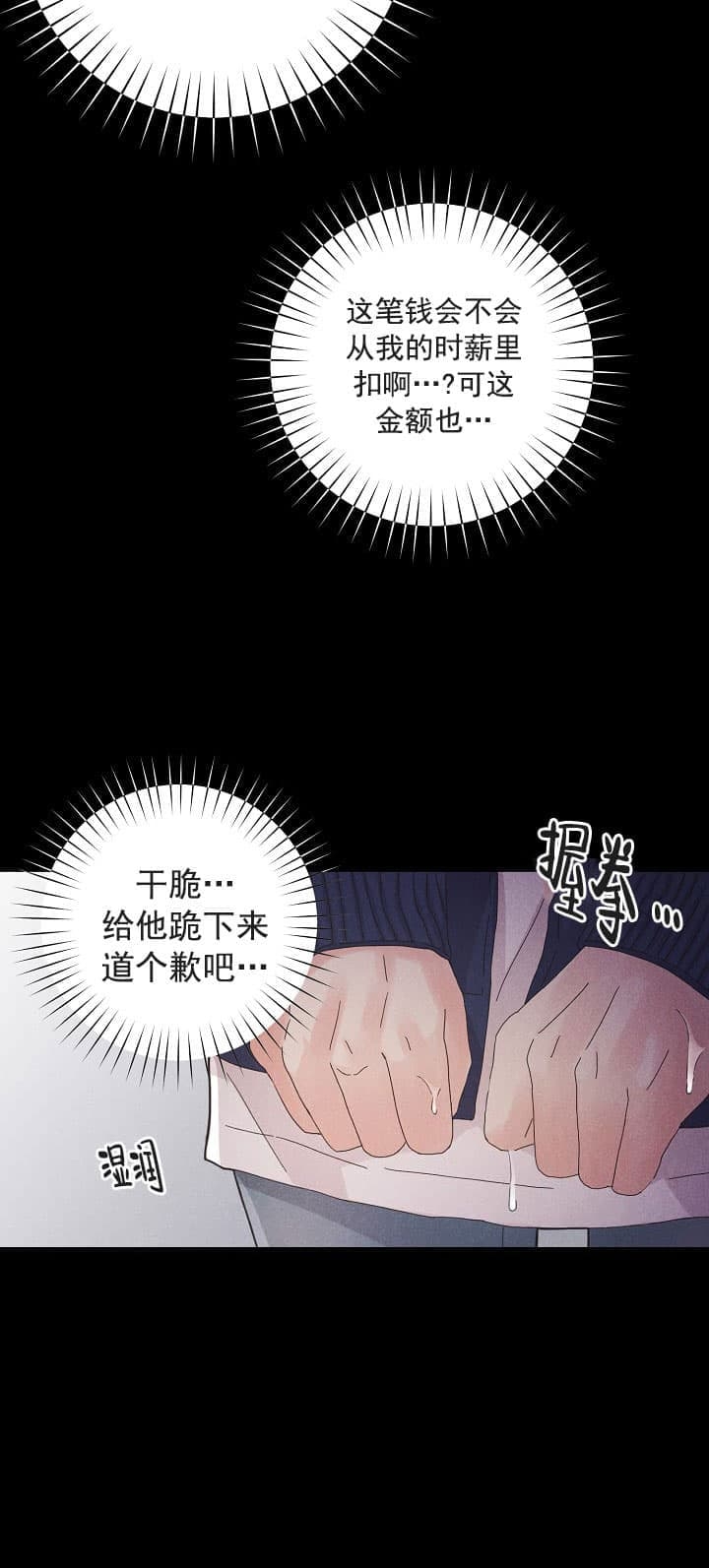 《离岸流》漫画最新章节第5话免费下拉式在线观看章节第【25】张图片