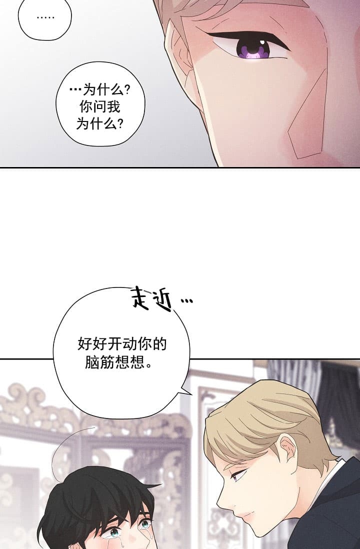 《离岸流》漫画最新章节第6话免费下拉式在线观看章节第【24】张图片
