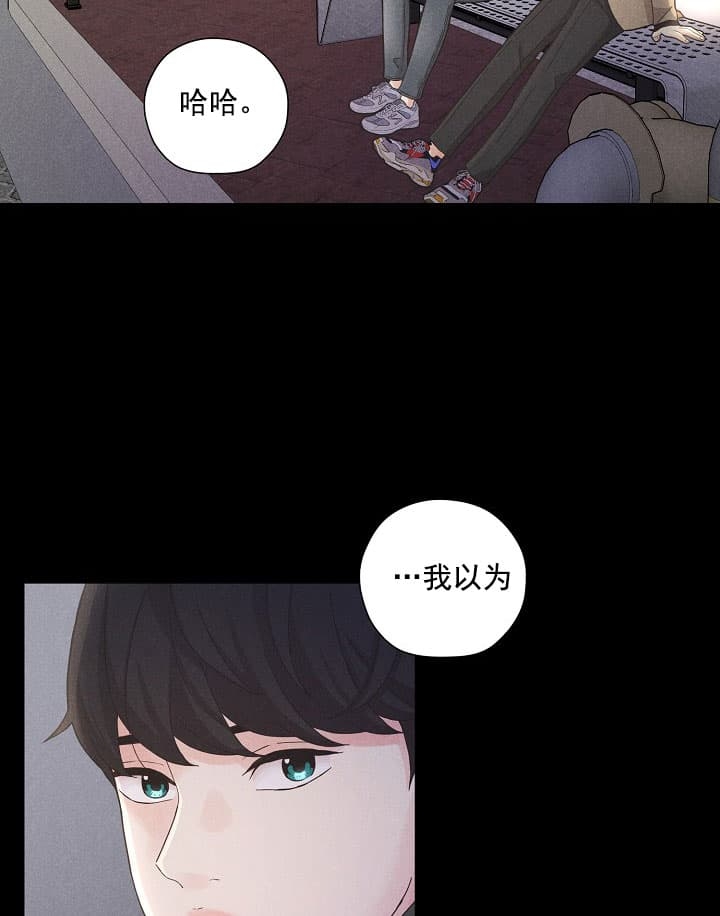 《离岸流》漫画最新章节第8话免费下拉式在线观看章节第【3】张图片