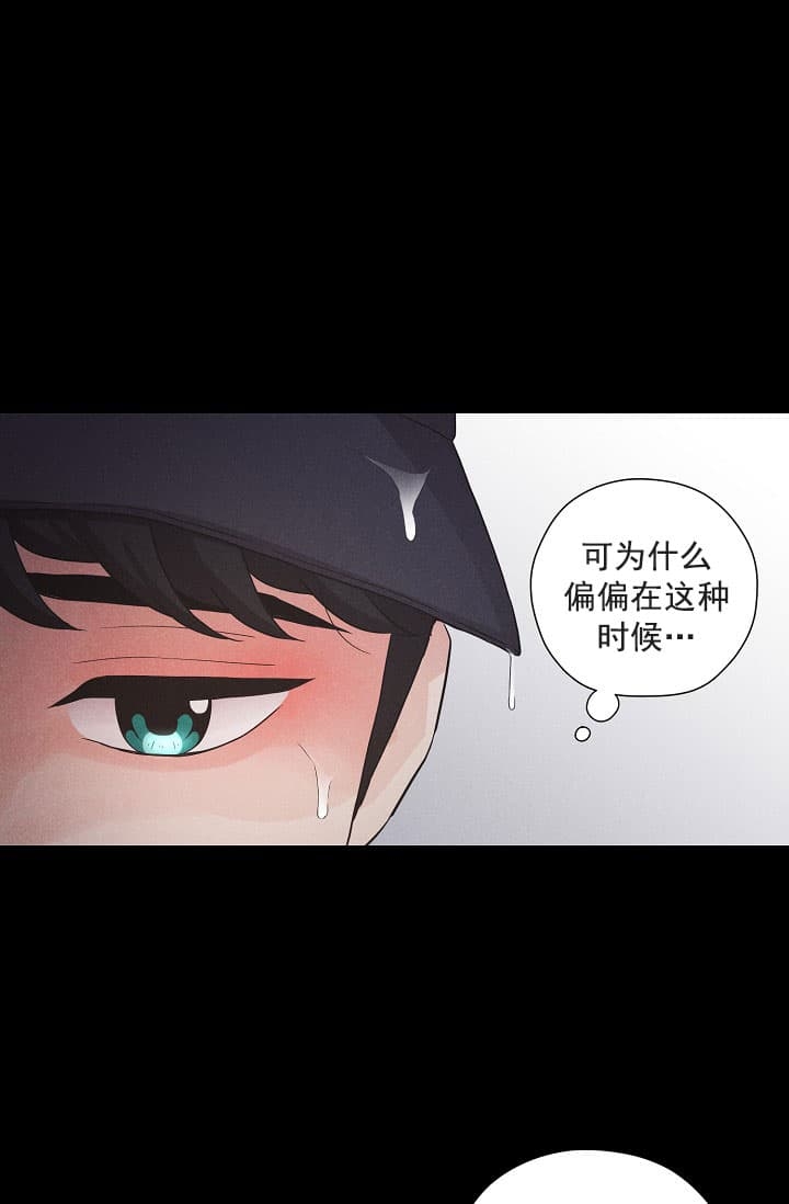 《离岸流》漫画最新章节第6话免费下拉式在线观看章节第【5】张图片