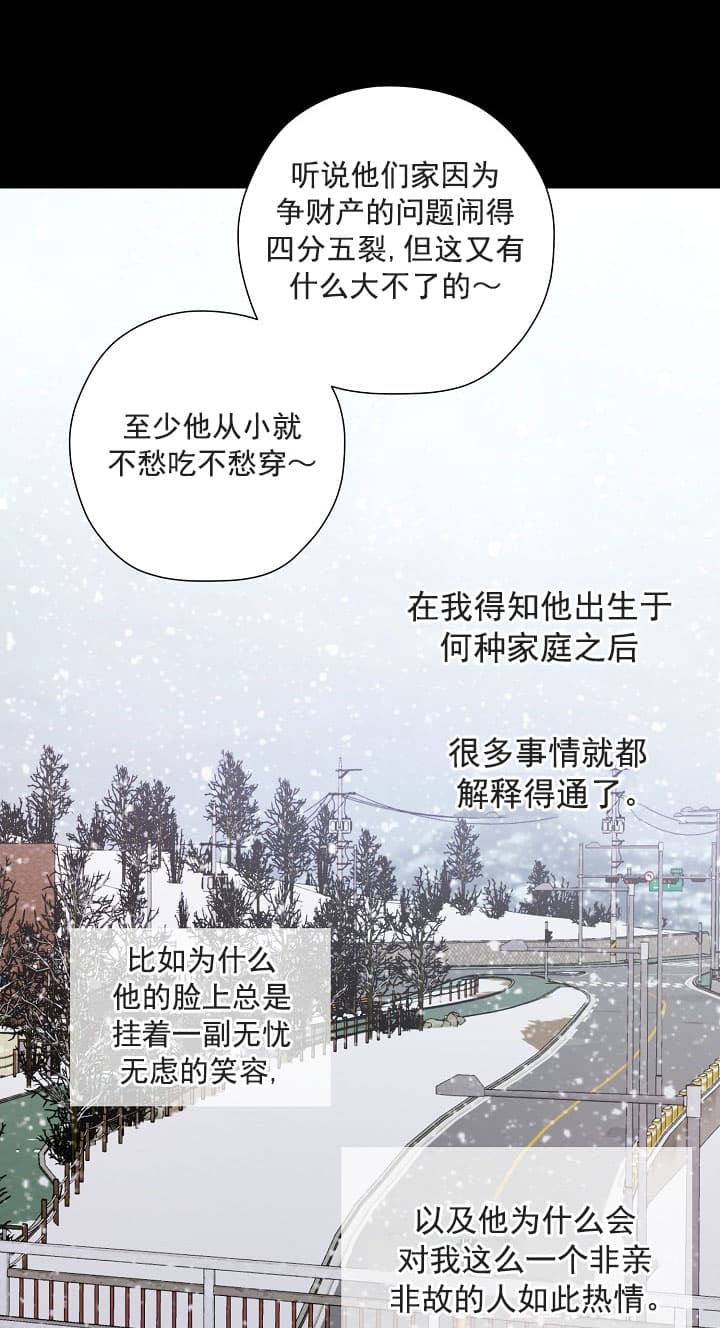 《离岸流》漫画最新章节第5话免费下拉式在线观看章节第【8】张图片