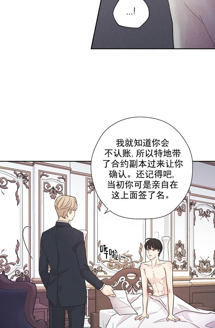 《离岸流》漫画最新章节第2话免费下拉式在线观看章节第【13】张图片