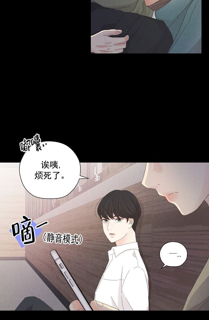 《离岸流》漫画最新章节第8话免费下拉式在线观看章节第【21】张图片