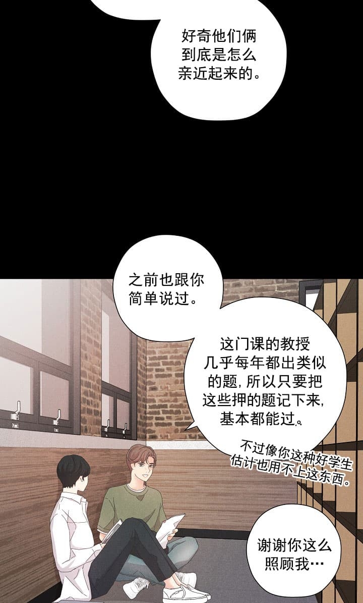 《离岸流》漫画最新章节第8话免费下拉式在线观看章节第【19】张图片