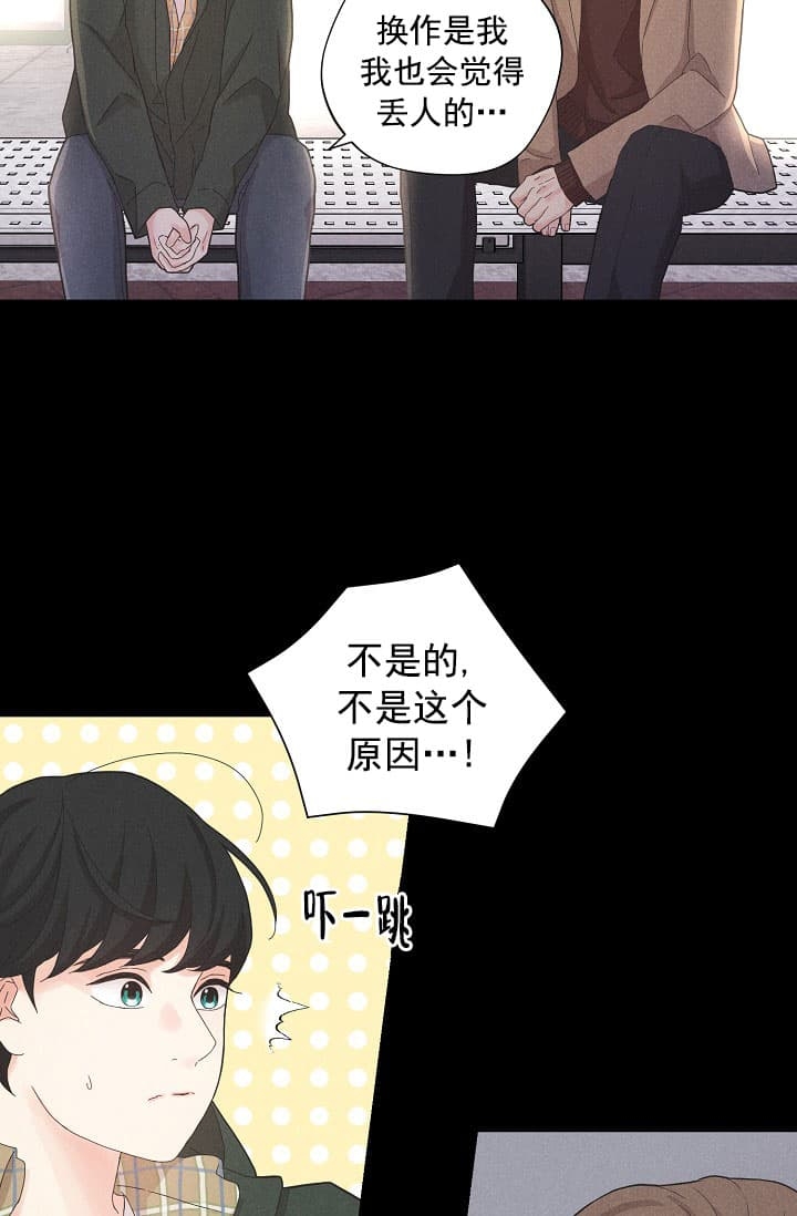 《离岸流》漫画最新章节第8话免费下拉式在线观看章节第【9】张图片