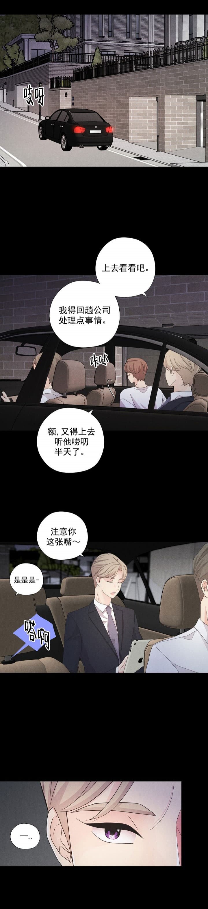 《离岸流》漫画最新章节第13话免费下拉式在线观看章节第【1】张图片