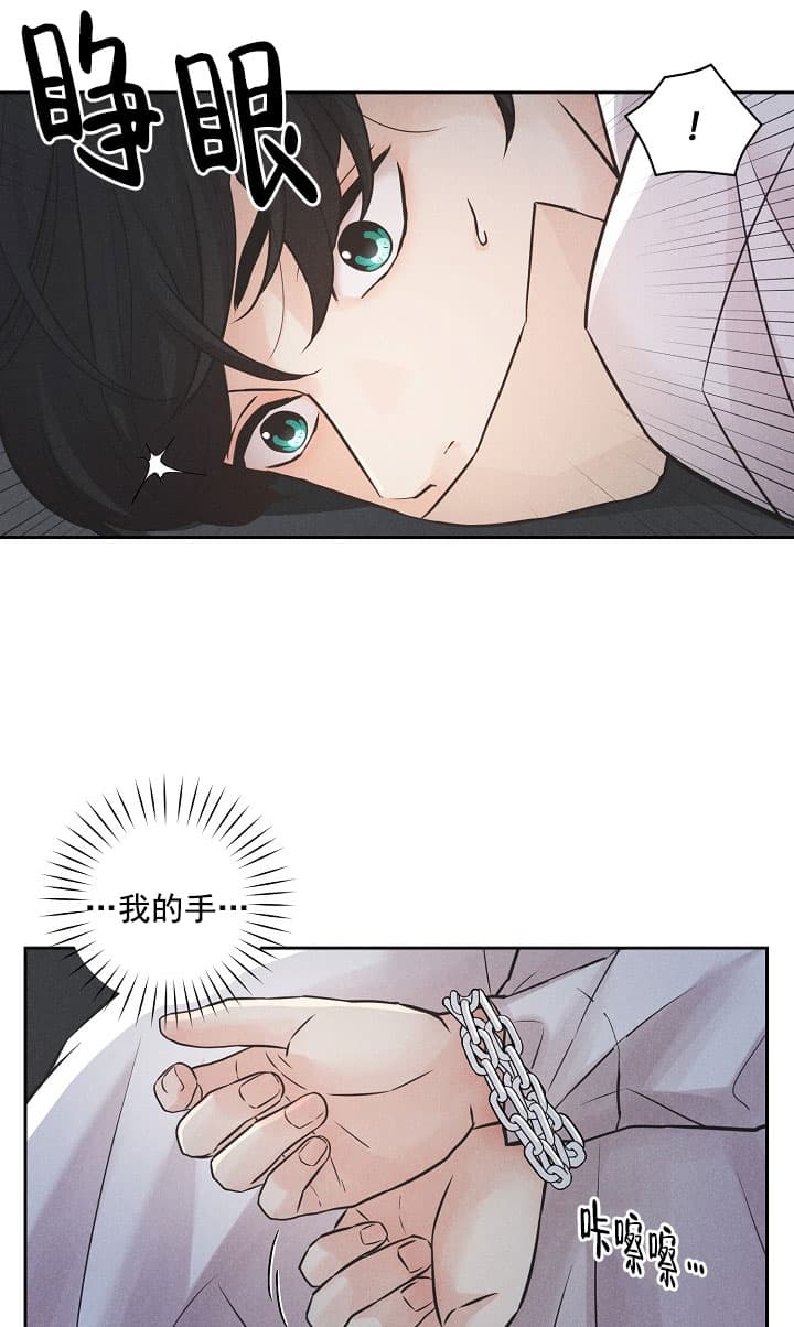 《离岸流》漫画最新章节第1话免费下拉式在线观看章节第【8】张图片