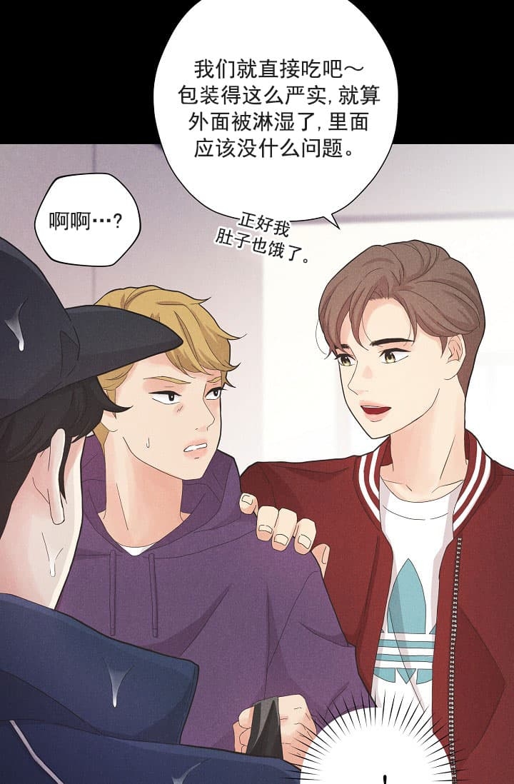 《离岸流》漫画最新章节第6话免费下拉式在线观看章节第【2】张图片