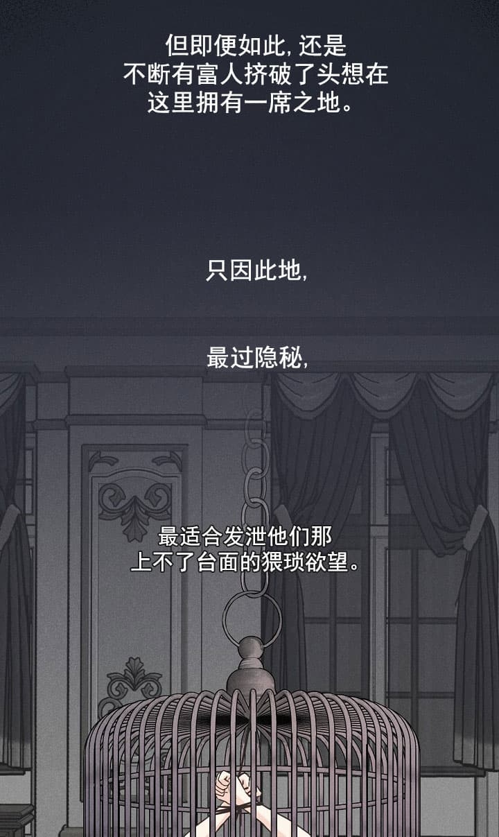 《离岸流》漫画最新章节第4话免费下拉式在线观看章节第【4】张图片