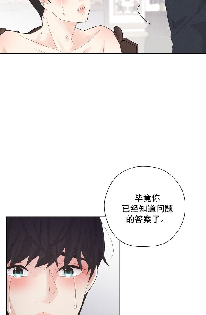 《离岸流》漫画最新章节第6话免费下拉式在线观看章节第【25】张图片